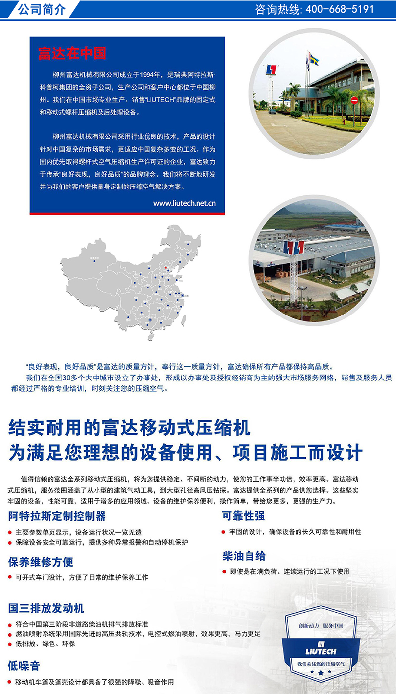 柳泰克柴油移動空壓機原圖-1.jpg