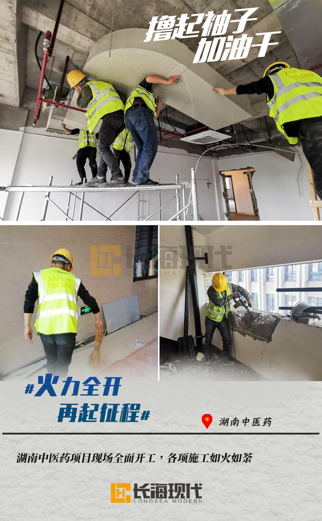 長?，F(xiàn)代項(xiàng)目現(xiàn)場中醫(yī)藥現(xiàn)場